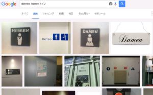 「damen herren トイレ」で画像検索した結果
